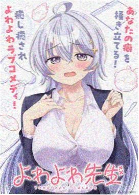 落魄贵族琉璃川全集